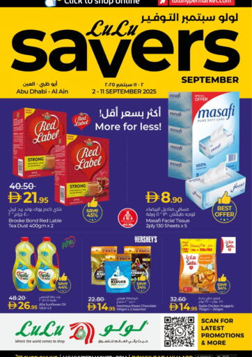 Lulu Savers September من لولو هايبرماركت